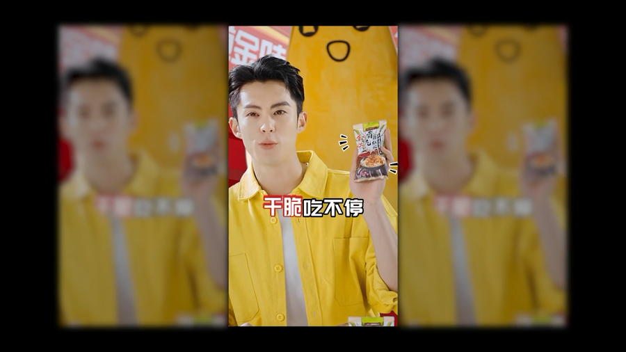 金味王鹤棣视频截图封面